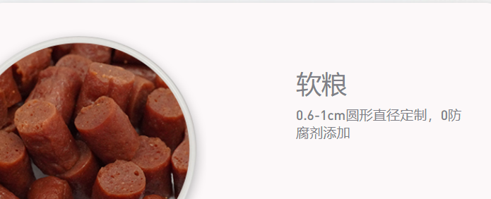 软粮